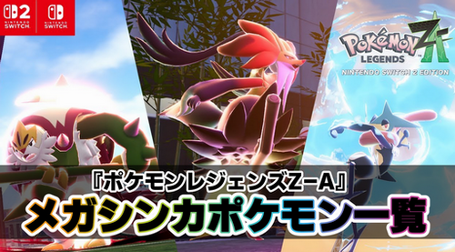 【悲報】ポケモンユーザー「メガシンカのデザインがダサくなったのは二次創作のせい」