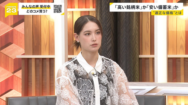 トラウデン直美キャスター　news23