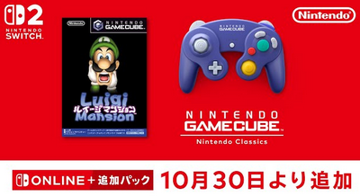 【速報】Switch2のゲームキューブに「ルイージマンション」が10/30より追加！！