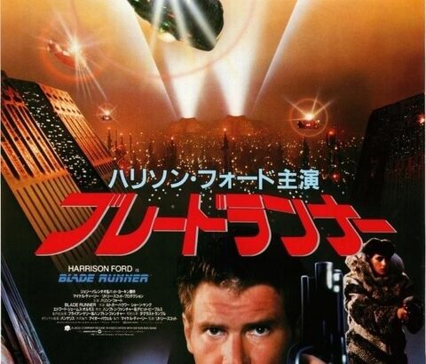 「ブレードランナー？んな古いSFおもろいわけないやろ」←見た結果