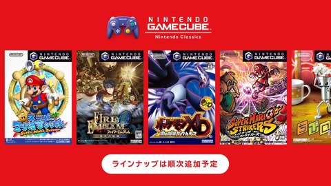 『Nintendo Classics』に追加して欲しいゲームキューブタイトルwww