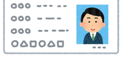 ランチに首から社員証ぶら下げて来てるやつwww