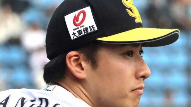 『ソフバン・坂東や濱口が戦力外』←虎ファンの感想がこちら