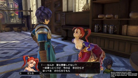 ドラクエ8のゼシカ(主人公のこと好き、魔法も物理も強い、ツインテ美女)