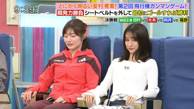 田村真子アナ　白いニットの豊乳！！【GIF動画あり】