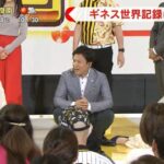 虎谷温子アナ　胸チラ、セクシーシーン！！『す・またん！』最終回