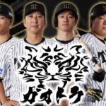 阪神のクライマックス3戦の勝ち方、美しすぎるwwwwwwwwwwww