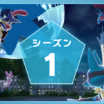 「Pokémon LEGENDS Z-A」のランクバトル「シーズン1」が、10月16日（木）15時から開催決定！