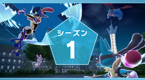 「Pokémon LEGENDS Z-A」のランクバトル「シーズン1」が、10月16日（木）15時から開催決定！