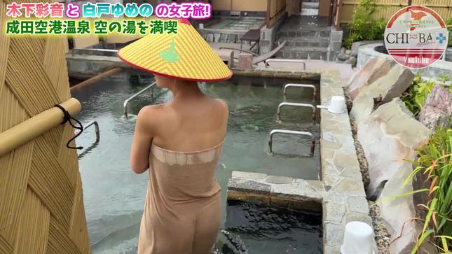 白戸ゆめのアナ　温泉でタオルが濡れてお尻が透けてしまう！！【GIF動画あり】