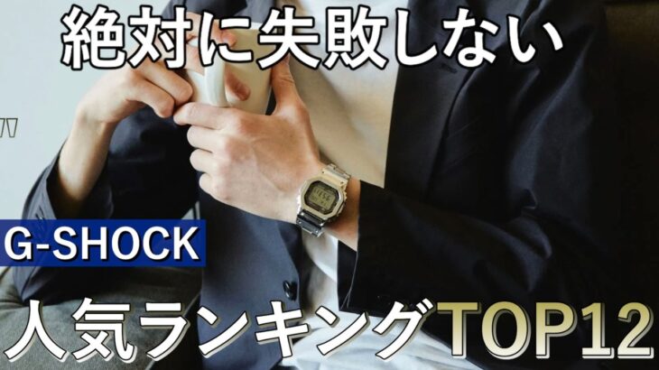 【話題】指に巻くGショック、カシオが発売へ