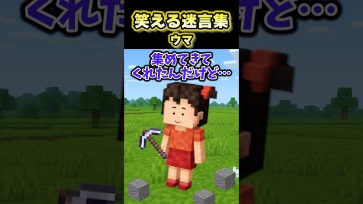 【仰天】うちの子供とSwitchでマイクラしてたら突然謎アイテム持ってきたんだけど!?→そのままゲームを続けた結果…ww