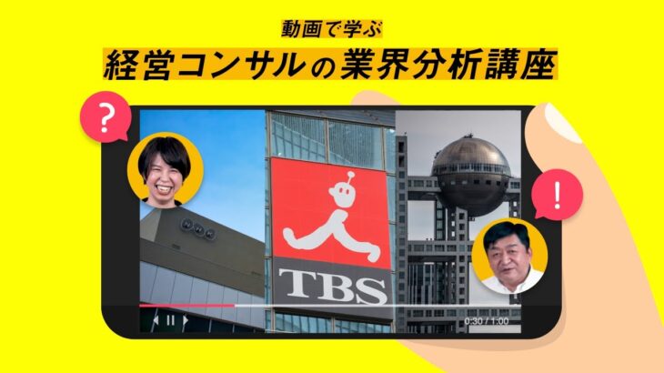 【社会】Z世代のテレビ視聴実態！毎日30分以上見ている若者の真実