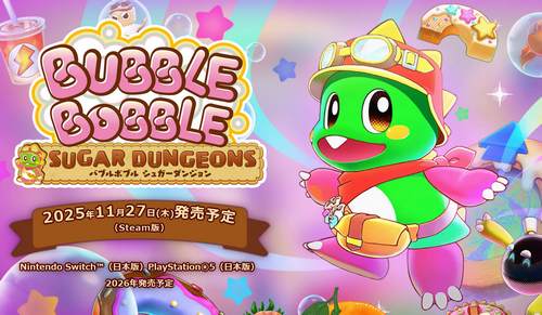 タイトー「バブルボブル」新作来てるけど買う？