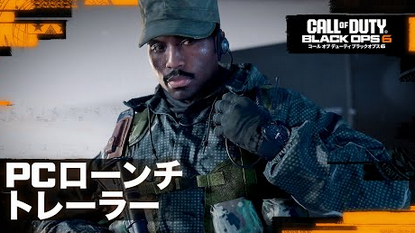 【悲報】CoD BO7さん、毎年恒例だった売上速報を未だに発表しない