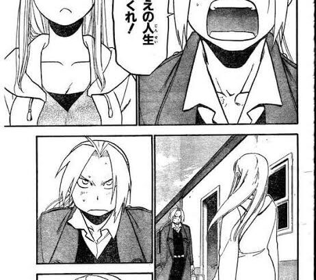 【朗報】ハガレンの好きなシーン、日本人の10人中9人が一致する