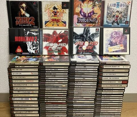 PS1「総タイトル数なんと3289本！」PS2「こっちは2927本あるぞ！」← PS2本体ならこれ全部遊べるという事実