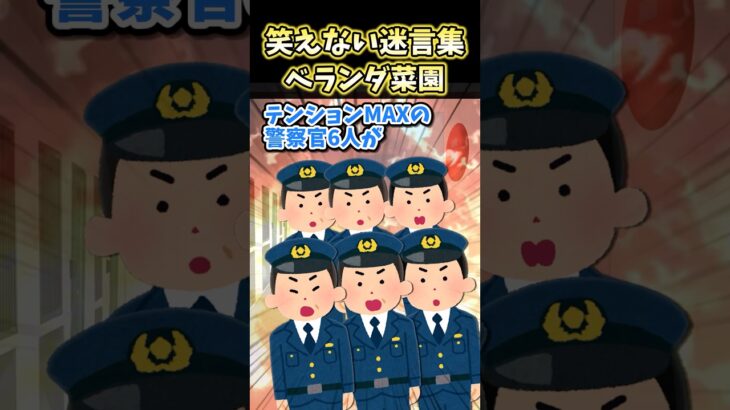 【驚愕】10万再生!笑えない迷言集～ベランダ菜園～