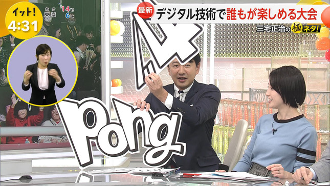 宮司愛海アナ　ニットで胸元を強調！！