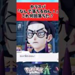 【ポケモン】ここ自分は限界まで落ちたけどみんなは何回おちた?に関するみんなの反応集