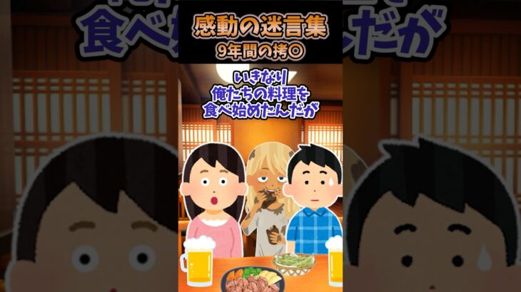 【動画】深夜嫁と居酒屋で飲んでたら、中学生ギャルが俺たちの飯を食い始めた