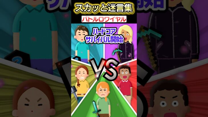 【マジかよ】うちの学校はマイクラで突然成績が決まる!?→500ポイントのアイテムを友達と探した結果…ww