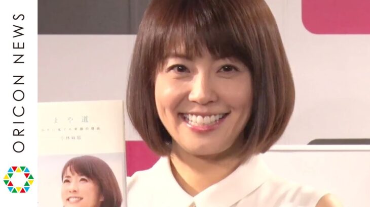 【芸能】國光麻耶から小林麻耶へ‼ 彼女の決断の真相が明らかに‼