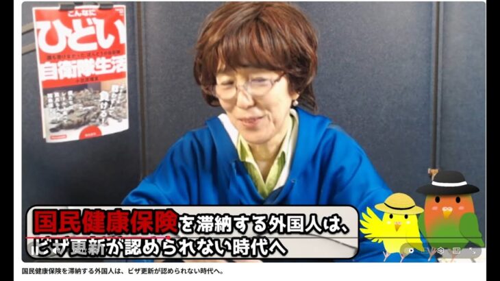 【必見】高市政権の保険料滞納問題、外国人への新たな仕組みとは？