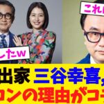 【衝撃】演出家 三谷幸喜,オワコンの理由がコチラw