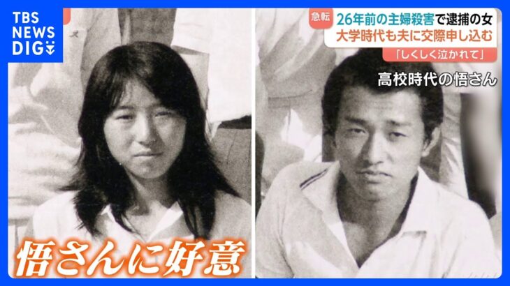 【衝撃】名古屋主婦殺害事件の裏側に迫る！安福容疑者の素顔とは？