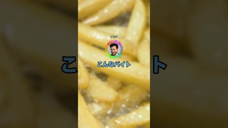 【衝撃】こんなバイトしてます、してました報告してけ