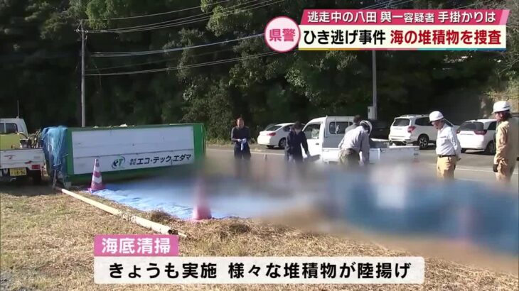 【必見】八田與一容疑者、海へ逃げた説が浮上‼ ついに⁉