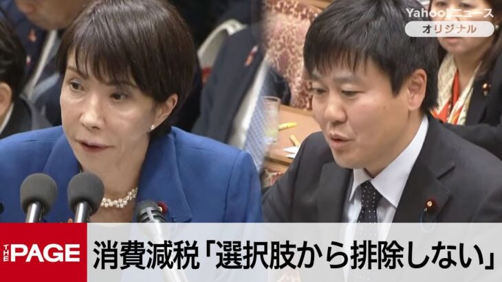 【悲報】高市総理、食料品消費税ゼロを忘れる・・・