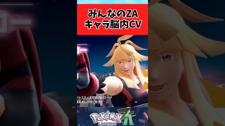 【ポケモン】みんなはどの声優さんで再生された?に関するみんなの反応集