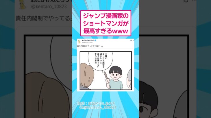 【仰天】ジャンプ漫画家のショートマンガが最高すぎるwww