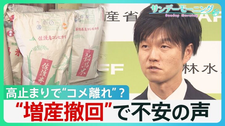 【経済】お米の値段がヤバイ！コメ離れが加速するかも・・・