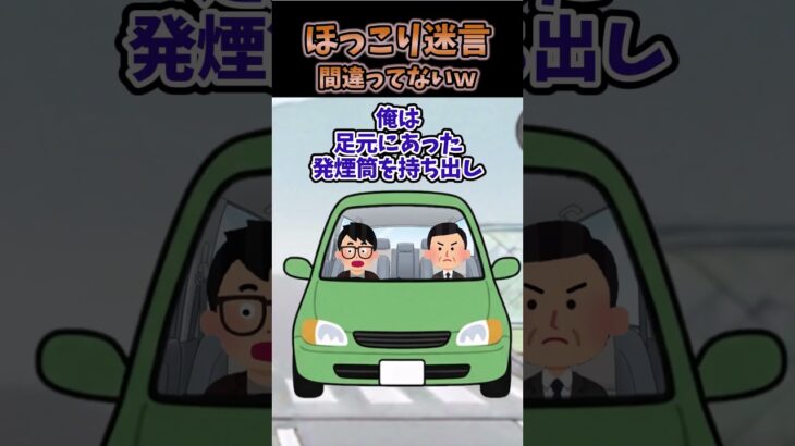 【仰天】自動車の仮免試験の時、教習所内の踏切で車がエンストしてしまった