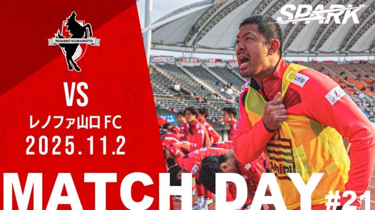 「九州屈指のセンターバック」ロアッソ熊本 鳥栖下部組織出身の鹿屋体育大DF戸田峻平が2026シーズンに加入内定を発表‼「熊本に活力を与えられるような選手を目指します」