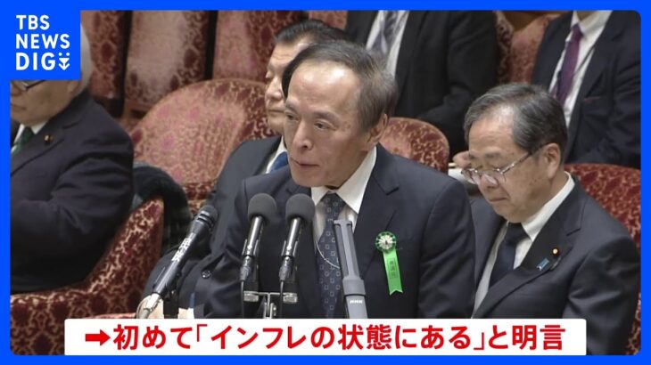 【悲報】日銀のインフレ発言、高市首相と矛盾してるやん！