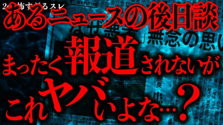 【動画】震災の時に報道された事件の後日談→あまり知られていないけどこれヤバいだろ…