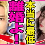 【話題】ヒカルが語るノアとの離婚の真相とは？