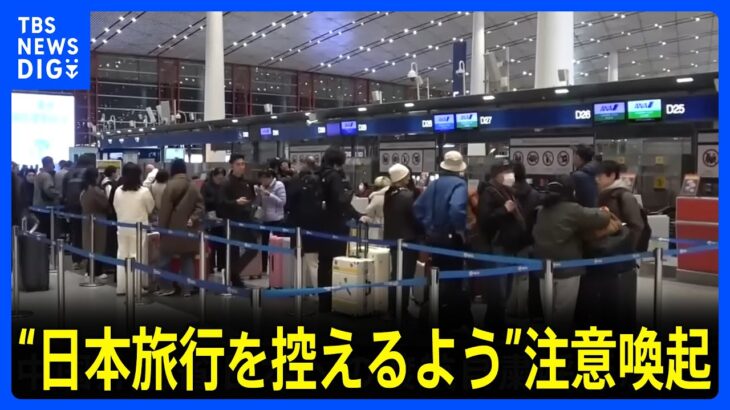 【国際】中国旅行社の訪日中止！今後の日本ツアーへの影響は？