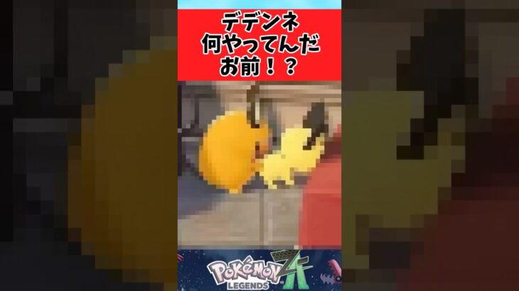 【ポケモン】見てはいけないものを見たトレーナーたちに関するみんなの反応集