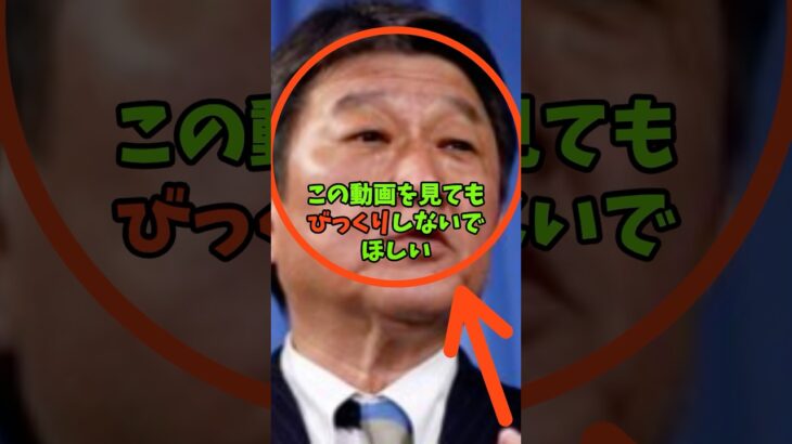 【驚愕】茂木外相、岩屋前大臣が残した媚中政策を全部捨てる!