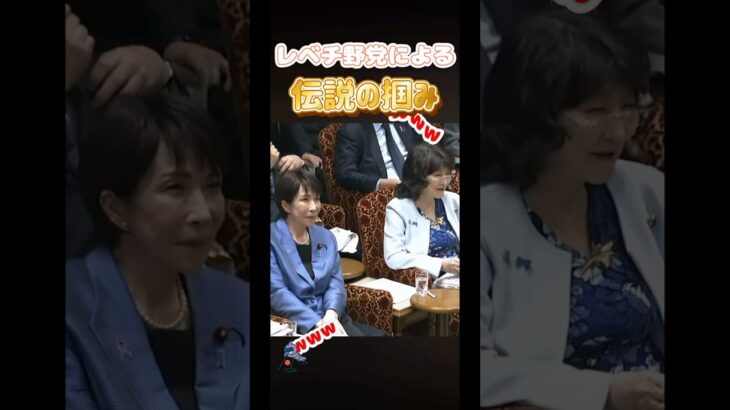 【高市早苗】榛葉氏の天才的な掴みに高市、片山両トップが沸くwww