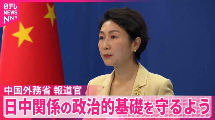 【必見】中国側が首相答弁の撤回要求、日本側拒否・・・