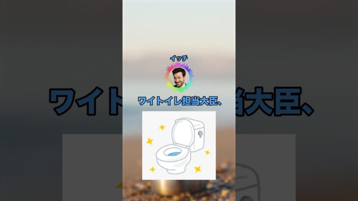 【衝撃】トイレ担当大臣ワイ、大便器で立ちションすることを禁止する