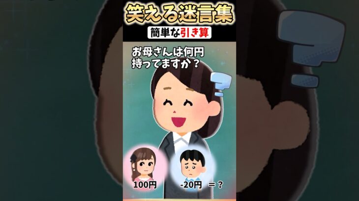 【マジかよ】女性「この引き算解けるかな?」→息子の授業参観に参加した衝撃の結果…