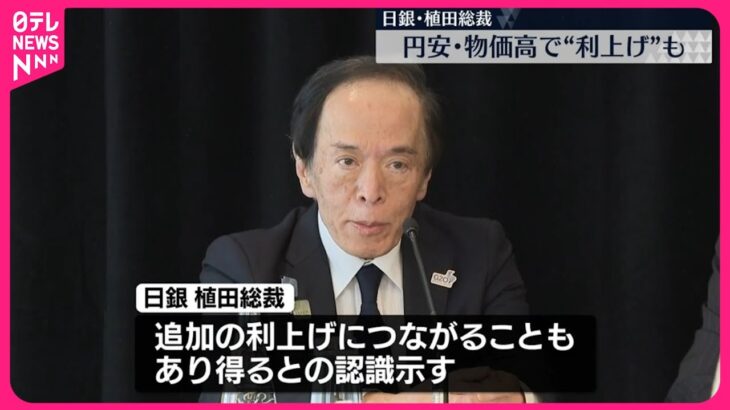【経済】円安が物価高を引き起こしてるらしい・・・どうすんだよ？