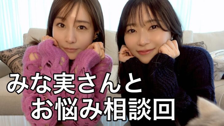 【話題】田中みな実が年始に実家に泊まらない理由とは？